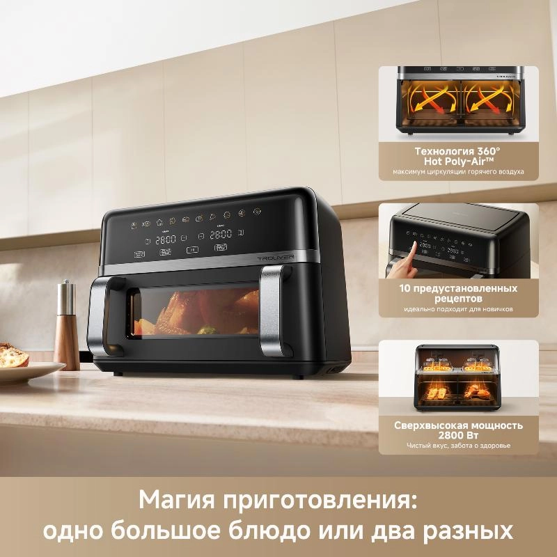 Аэрогриль Trouver FD20s Pro Black