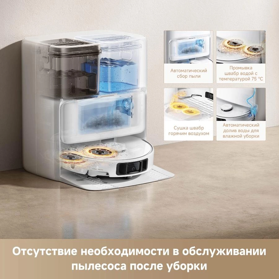 Робот-пылесос Trouver P50 Ultra White