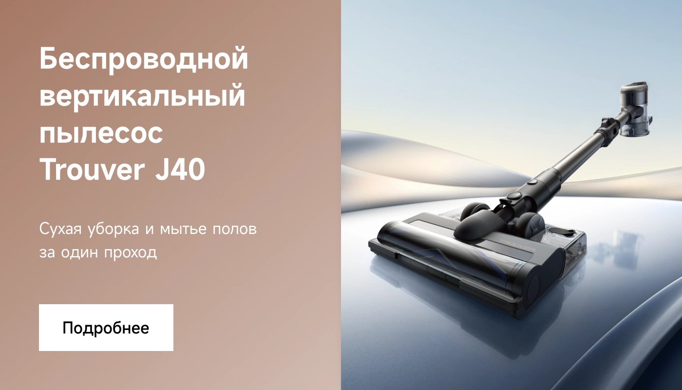 Trouver J40 поступил в продажу