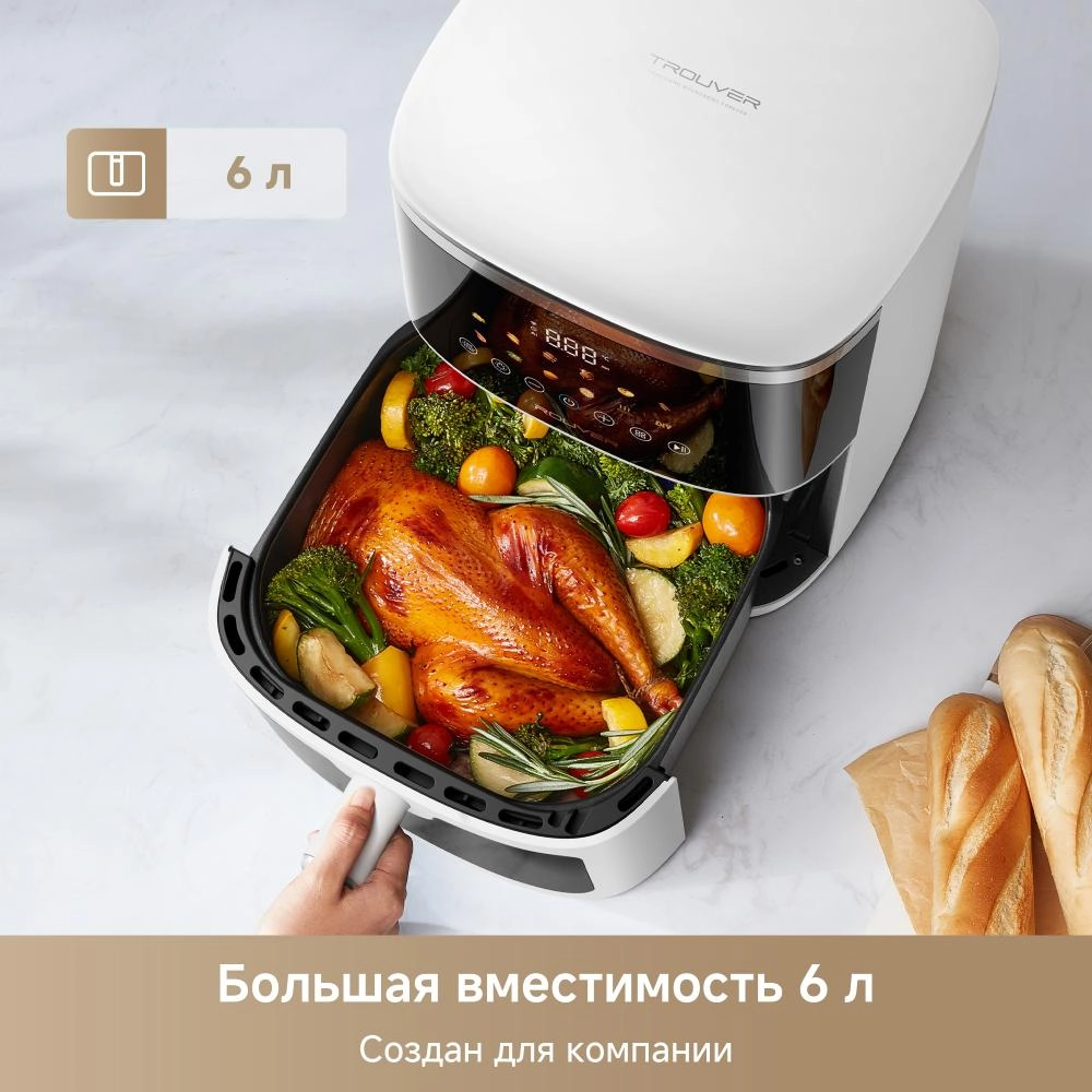 Аэрогриль Trouver FD10 Pro Max White
