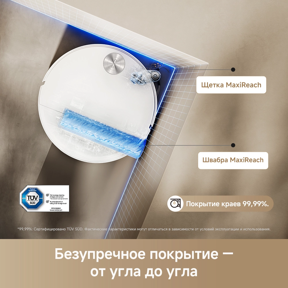 Робот-пылесос Trouver S70 Roller