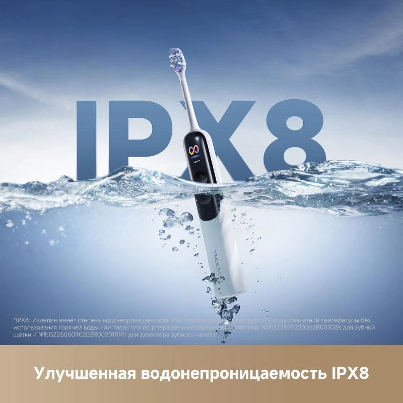 Электрическая зубная щётка Trouver Fresh 20 Vision Black