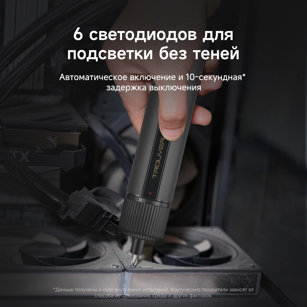 Электрический шуруповёрт Trouver TSD008 4V Electric Screwdriver Kit