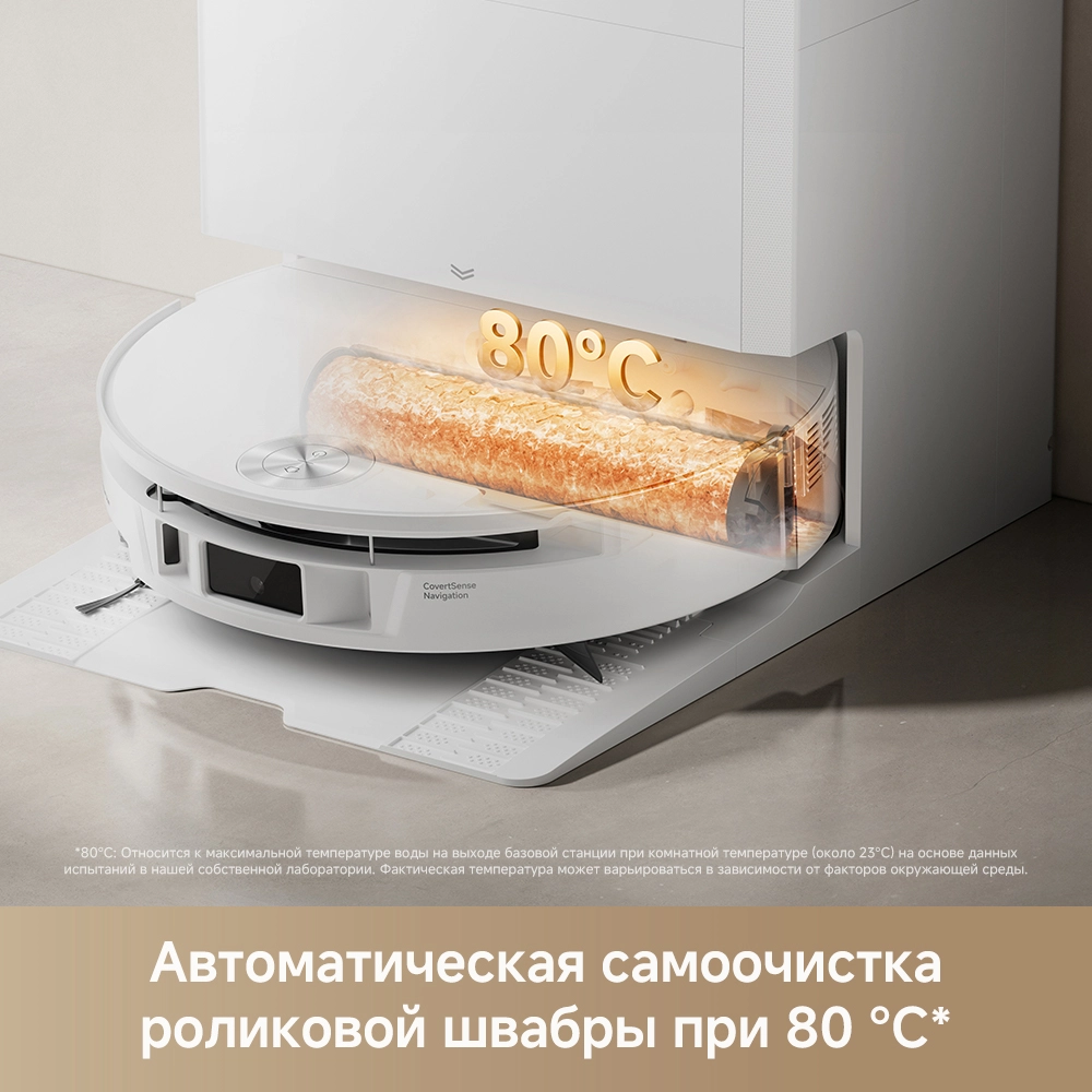 Робот-пылесос Trouver S70 Roller
