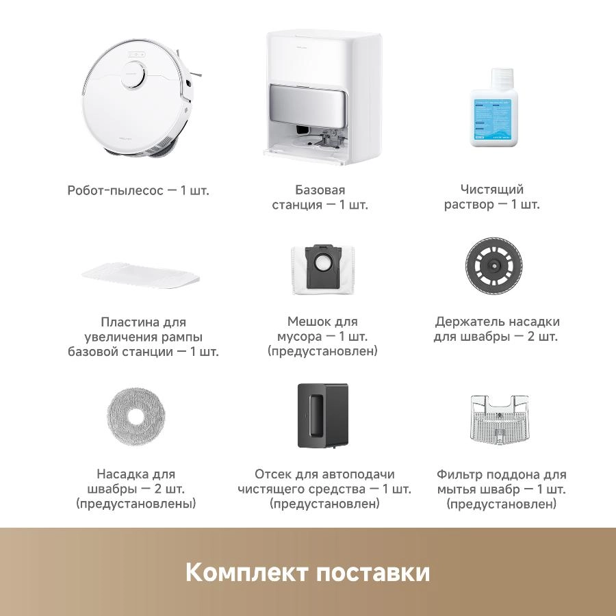 Робот-пылесос Trouver P50 Pro Ultra White