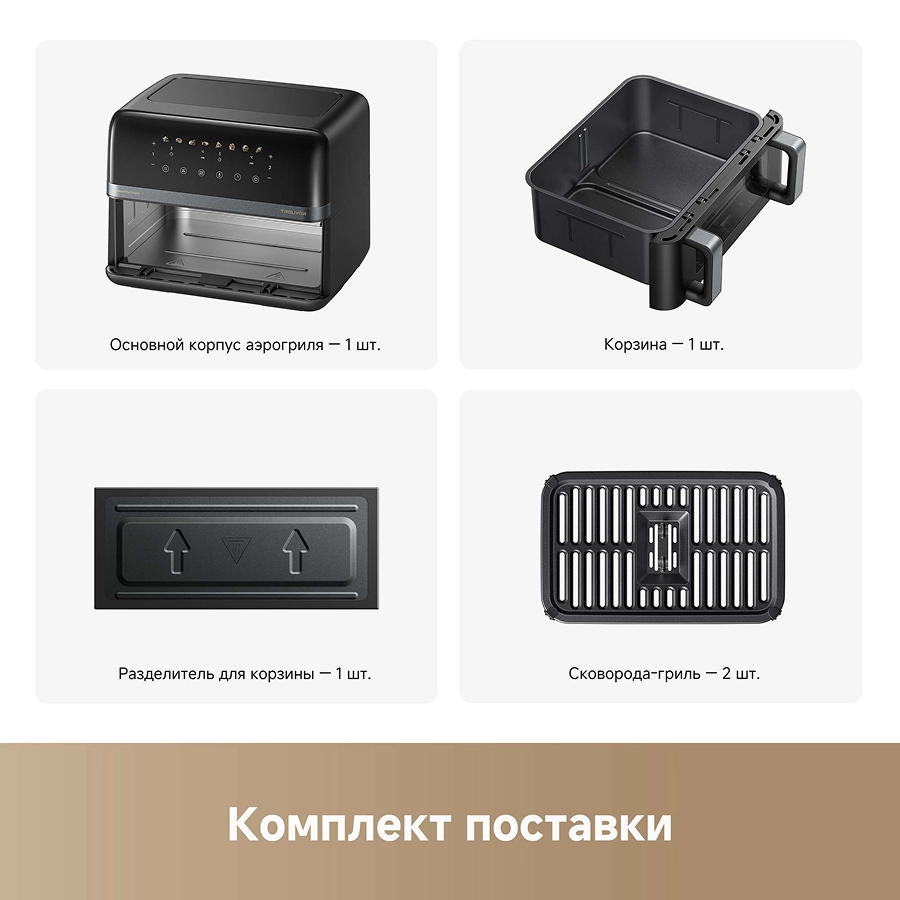 Аэрогриль Trouver FD20 Pro Black