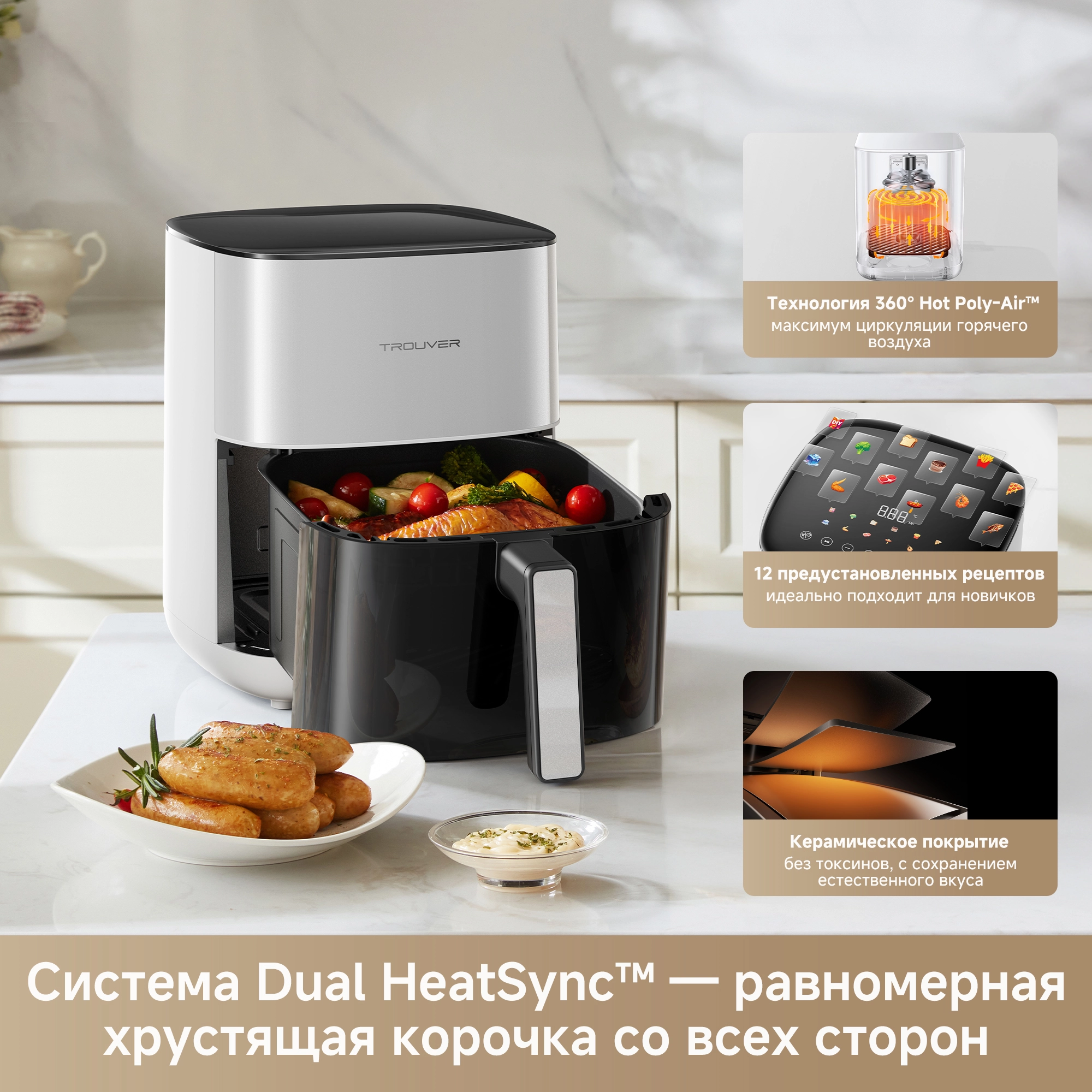 Аэрогриль Trouver FD10s Pro White