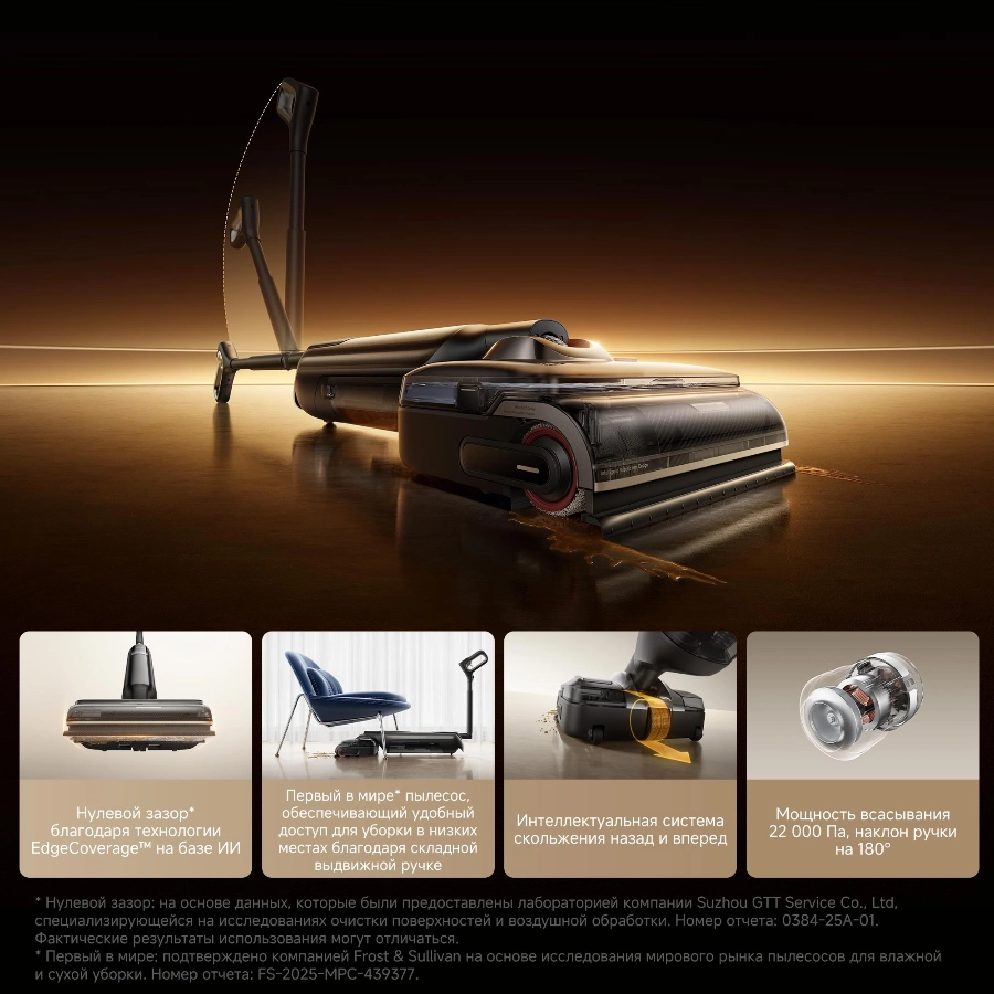 Моющий пылесос Trouver M50 Ultra 