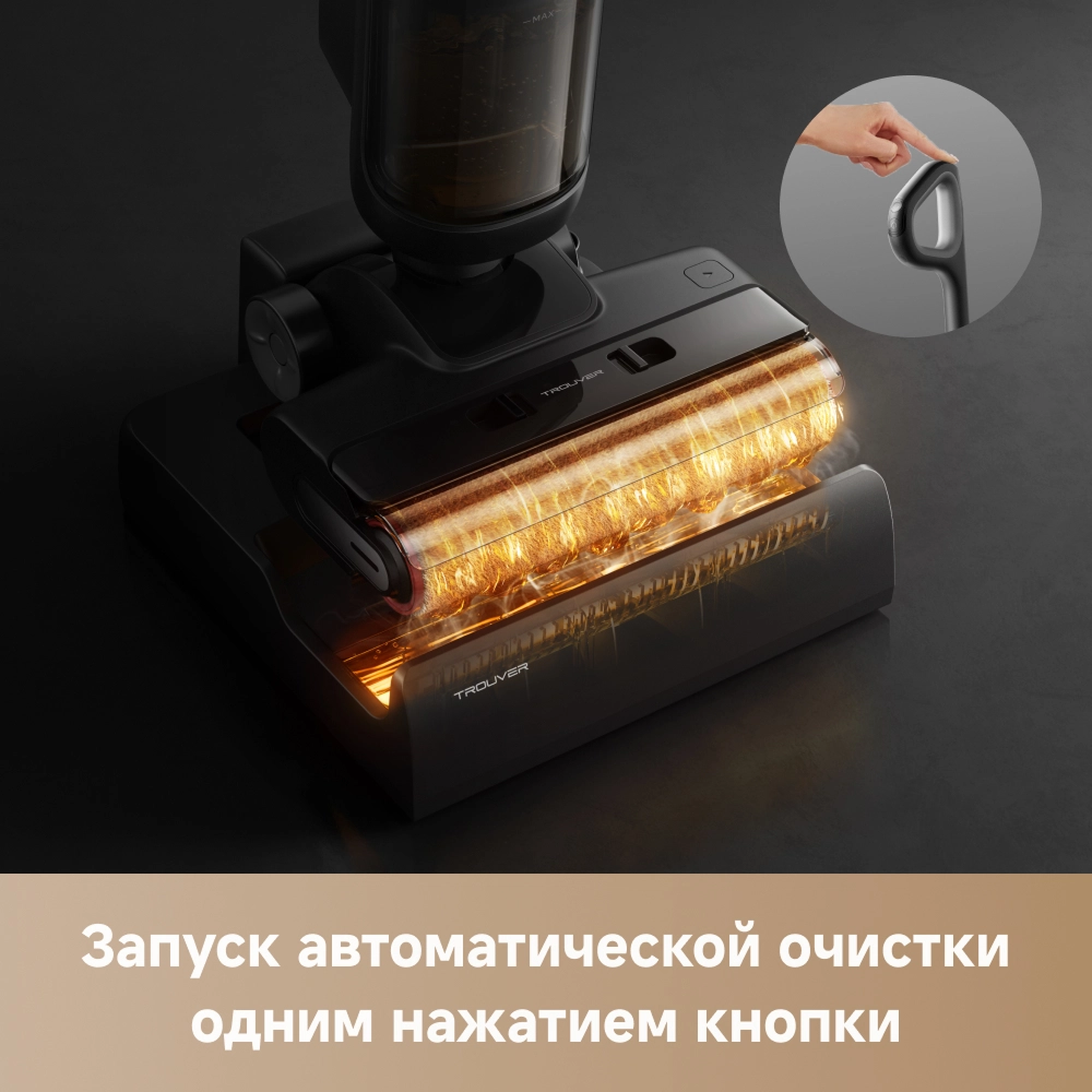 Моющий пылесос Trouver K20 Plus
