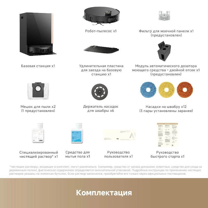 Робот-пылесос Trouver MOBIUS 60