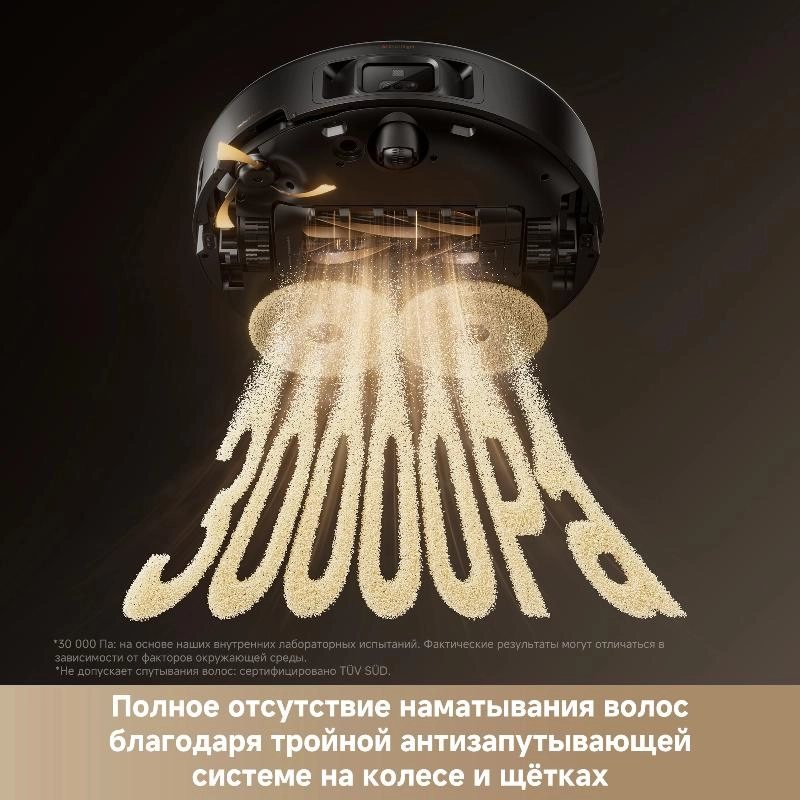 Робот-пылесос Trouver MOBIUS 60