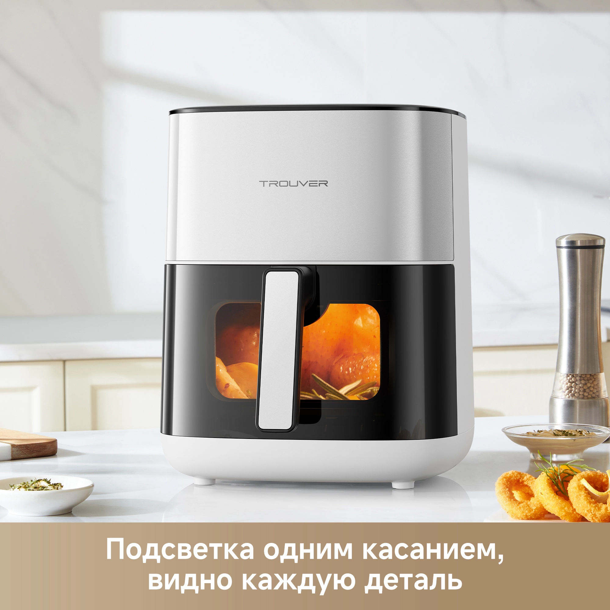 Аэрогриль Trouver FD10s Pro White