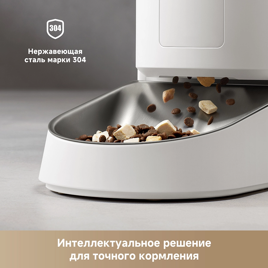 Кормушка для животных Trouver PF10 Pro
