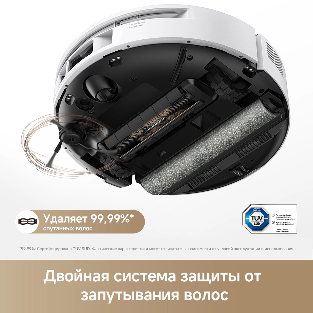 Робот-пылесос Trouver S70 Roller