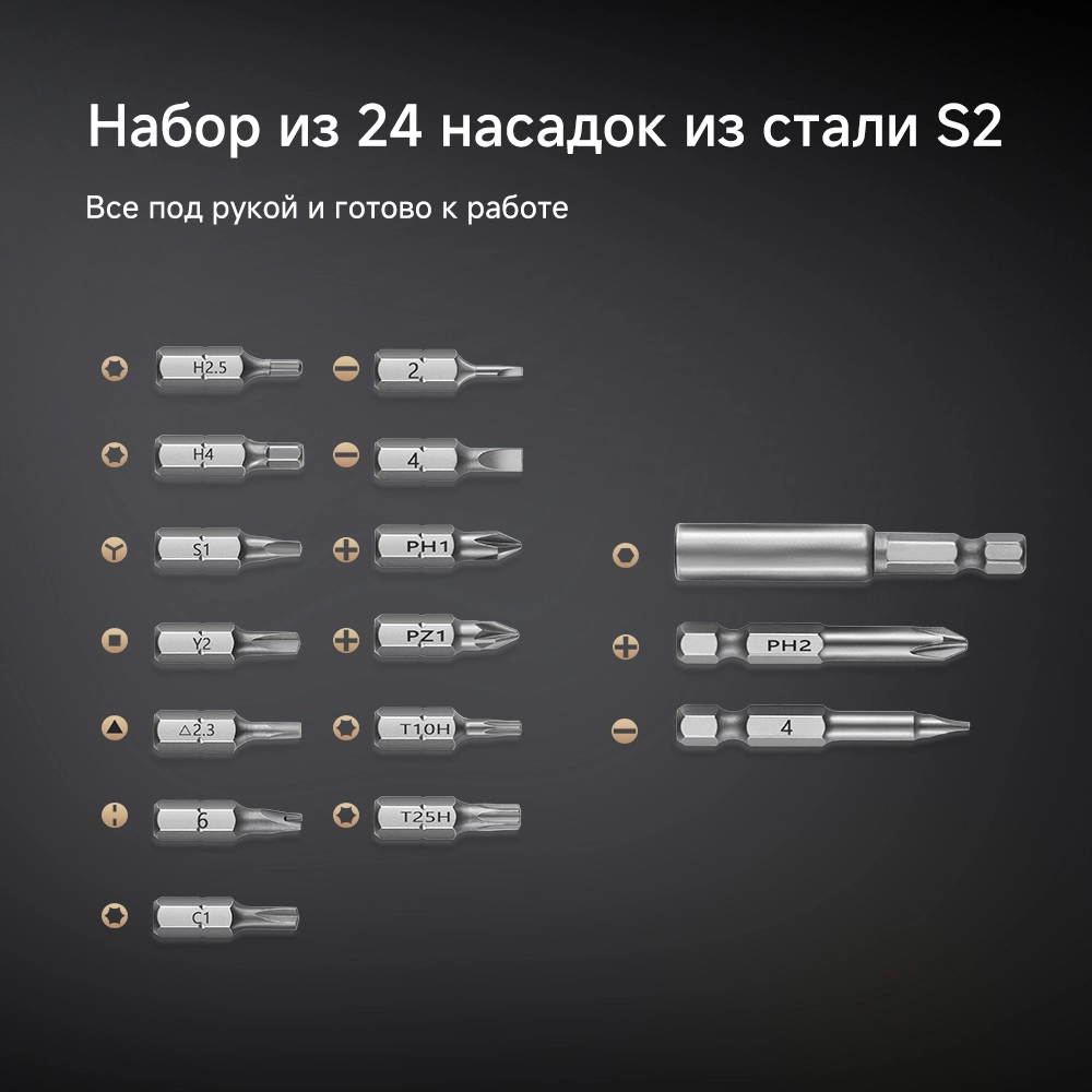Электрический шуруповёрт Trouver TSD008 4V Electric Screwdriver Kit